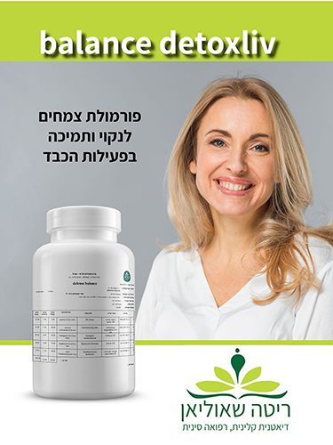 2balance-detoxliv_0003_Background